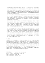 [유럽사] 유럽의 팽창-5