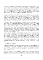 [고전] 삼국유사에 담긴 황룡사의 숨겨진 의미-5