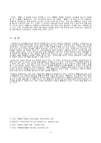 [고전] 삼국유사에 담긴 황룡사의 숨겨진 의미-7