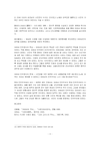 [유럽사] 아테네의 정치체제-4
