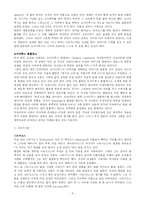 [서양문학사] 헬레니즘-8