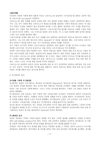 [서양문학사] 헬레니즘-9