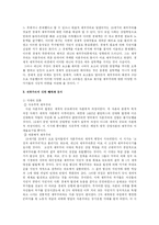 [서양문화] 제국주의-2