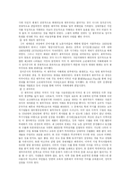 [서양문화] 제국주의-3