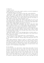 [서양문화] 제국주의-4