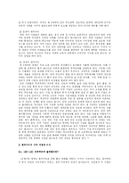 [서양문화] 제국주의-5