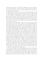 [서양문화] 제국주의-6