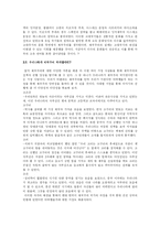 [서양문화] 제국주의-7