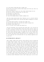 [서양문화] 제국주의-8