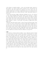 [서양문화] 제국주의-10