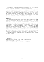 [유럽사] 페르시아전쟁의 원인, 경과, 그 후 폴리스체제-3