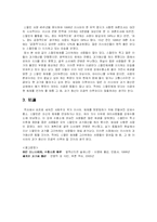 [역사] 러시아 과거 청산과 강제노동수용소-3