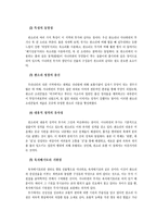 [민속예술] 판소리 변강쇠가-3