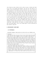 [민속예술] 판소리 변강쇠가-5