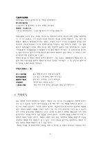 [중국문학사] 원대 전기의 산곡-8