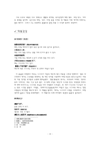 [중국문학사] 원대 전기의 산곡-10