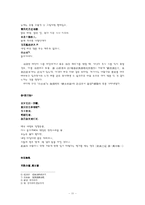 [중국문학사] 원대 전기의 산곡-11