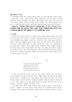 [현대시] 1960년대시 -참여시와 순수시-6