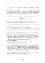 [전통문화] 조선왕조실록의 호패제도를 통해 본 시대상-3