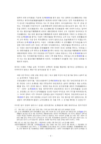 [전통문화] 조선왕조실록의 호패제도를 통해 본 시대상-4