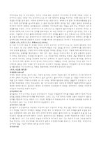 [유럽사] 공화정의 몰락에서 제국시대까지-2