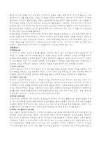 [유럽사] 공화정의 몰락에서 제국시대까지-3