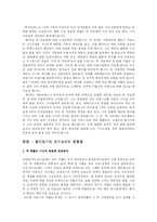 [중국현대소설] 광인일기와 돈키호테-2