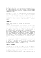 [중국현대소설] 광인일기와 돈키호테-3