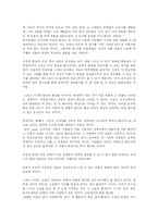 [중국현대소설] 광인일기와 돈키호테-4