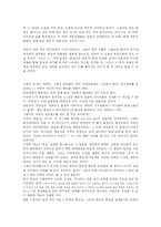 [중국현대소설] 광인일기와 돈키호테-5