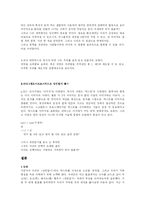 [중국현대소설] 광인일기와 돈키호테-6