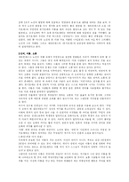 [중국현대소설] 광인일기와 돈키호테-7