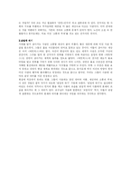 [중국현대소설] 광인일기와 돈키호테-8
