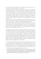 [유럽사] 봉건제의 쇠퇴와 몰락-2
