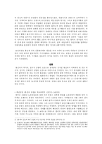 [유럽사] 봉건제의 쇠퇴와 몰락-3