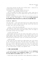 제6장. 5. 푸코 ‘경계허물기’의 철학-2