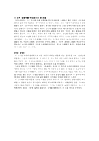 [문학] 강경애 지하촌 작품분석-3