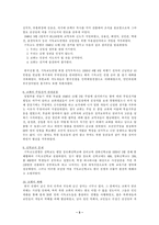 [한국교회사] 해방직후 한국 교회-5