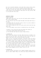 [한국교회사] 해방직후 한국 교회-6
