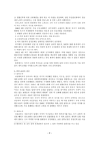 [한국교회사] 해방직후 한국 교회-7