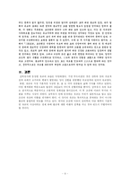 [한국사] 삼국유사 속의 등장하는 유교-6