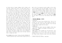 춘추좌씨전 레포트-2