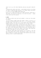 [문학] 이상의 날개 분석-3