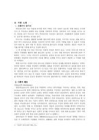 [영문학] 제인 오스틴(Jane Austen) Pride and Prejudice-2