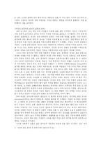 [영문학] 제인 오스틴(Jane Austen) Pride and Prejudice-4