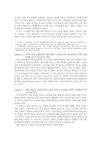 [영문학] 제인 오스틴(Jane Austen) Pride and Prejudice-6