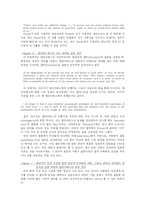 [영문학] 제인 오스틴(Jane Austen) Pride and Prejudice-7