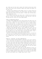 [영문학] 제인 오스틴(Jane Austen) Pride and Prejudice-9