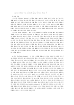 [영문학] 제인 오스틴(Jane Austen) Pride and Prejudice-12