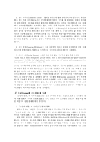 [영문학] 제인 오스틴(Jane Austen) Pride and Prejudice-13